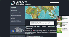 Desktop Screenshot of geo.webnabor.com
